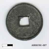 藏品(「熙寧重寶」)的圖片